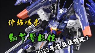 [新胶资讯] 400个零件量 IN ERA+先驱官图 175元 4月中下旬现货发售