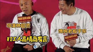 打工人林超贤 《红海行动2》拍摄中不断加预算，夸于东很“壕”情！