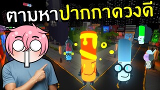 ตามหาคอลเลคชั่นปากกาสุดน่ารัก | Roblox Find the Markers #17