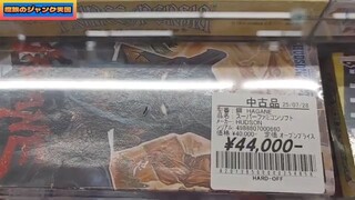 【超珍品】エドモンドとサガットが前面に!?謎のストリートファイターⅡターボ＆激レア箱付ファミコン登場!!ハードオフ127号君津店編②【レトロゲーム】