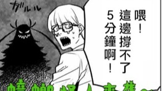 【個人漢化】戰隊大失格150話 戰鬥員逃亡中6