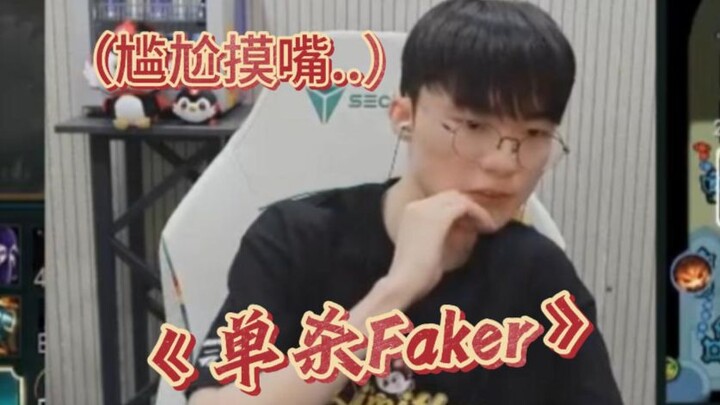 Đơn sát Faker! Thử thách màn đơn sát Faker dễ nhất mạng, bạn lên cũng làm được!