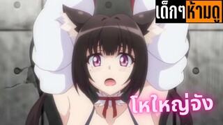 แนะนำอนิเมะเด็กๆห้ามดู [EP.50] คอสเพลย์