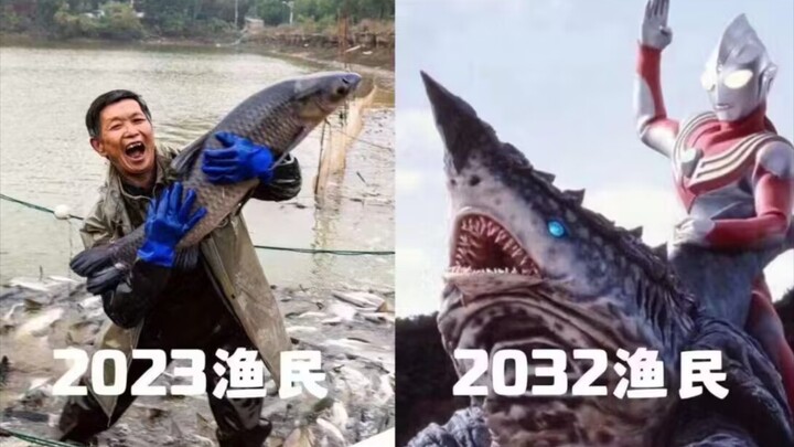 《2023年8月24日之后》