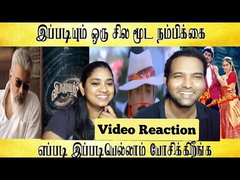 சில மூடநம்பிக்கைகள் இன் Tamil Cinema🥹😳😓😱 | Tamil Light Video Reaction | Tamil  Couple Reaction