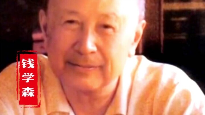 "Comrades, could we pause for a few minutes to honor the memory of Comrade Qian Xuesen?"