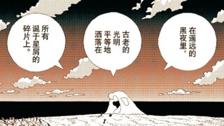 【宝石之国】第100话！调和！