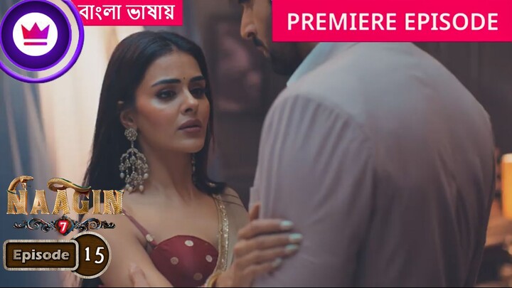Naagin 7 |Today Full Episode- 15 | নাগিন সিজন 7 বাংলা ডাবিং আজকের পর্ব
