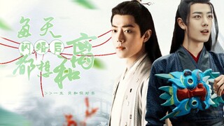 影羡影 一发完  【肖战水仙|影羡】闪婚后每天都想和离  沙雕  甜虐  he