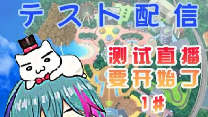 [Shuilongjing] Shuilongjing Paradise is ready to open! (Test live broadcast of 0-9 sliced cooked mea