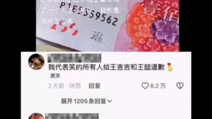 Have you ever come across money with a name written on it?