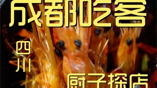 Restoran Koki Pencinta Kuliner Chengdu ¥484