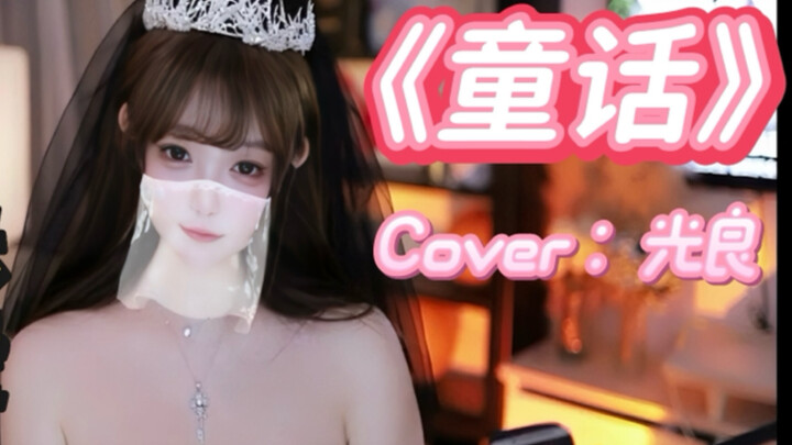 Cái kết của “Cổ Tích” sẽ đẹp đẽ chứ? Bản cover