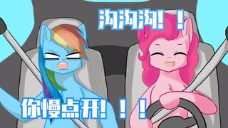 [mlp/杯糕组][合作]车 神 你 个 锤 子！