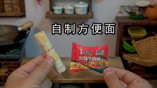 迷你厨房，我用家里吃剩下的挂面竟然做出了方便面！