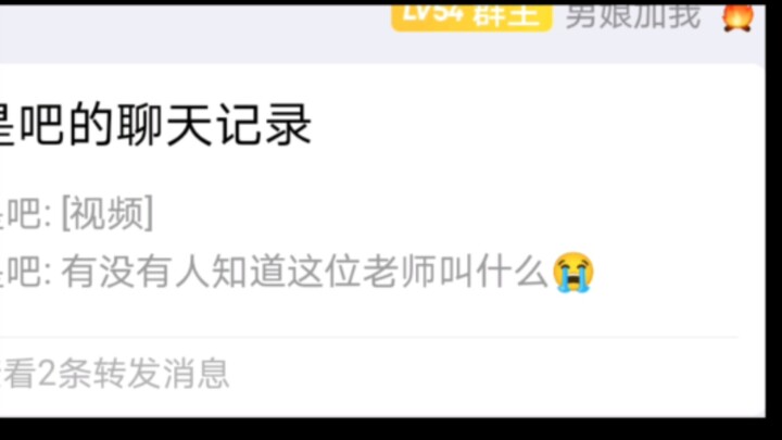 有没有人知道这位老师叫什么？