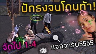 FREEFIRE ปลอมตัวเป็นผู้หญิง😳 โดนขอชนตี้!!!🤣 ✌️✌️