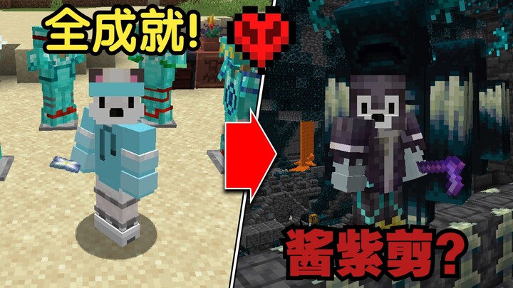 【الحد الأقصى 1.20】 جميع الإنجازات! كيف تُقص هكذا؟