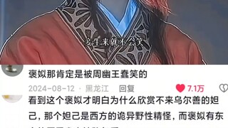 谁懂这种扑面而来的中式厚重感，乌尔善那种西式审美都带偏了