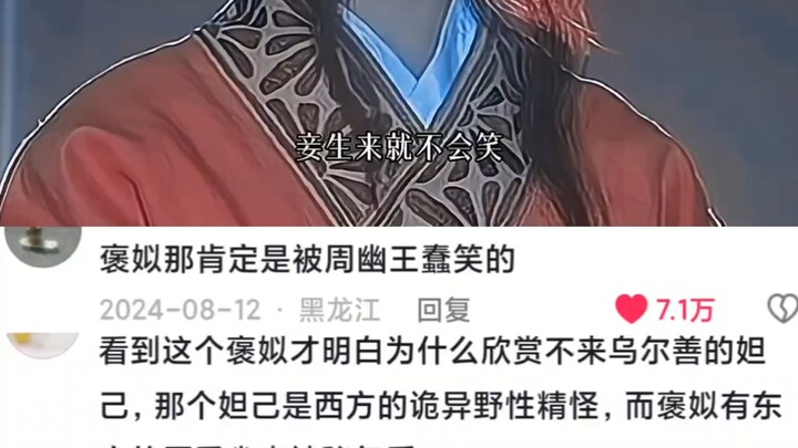 谁懂这种扑面而来的中式厚重感，乌尔善那种西式审美都带偏了