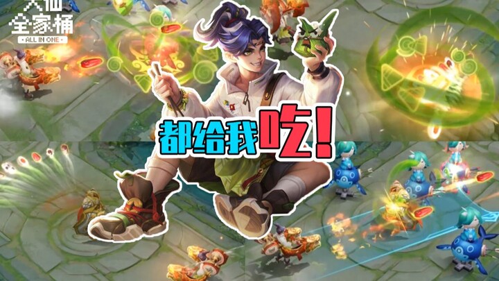 [Da Xian Family Bucket] Mengyi’s Dragon Boat Festival New Skin! Ultimate Ability Spams Zongzi Across