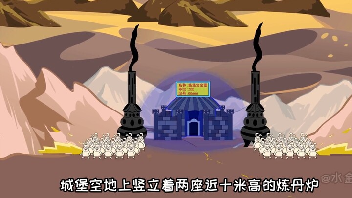 In the era of universal lords, I actually conquered the rabbit clan. Netizens: I think it’s okay!