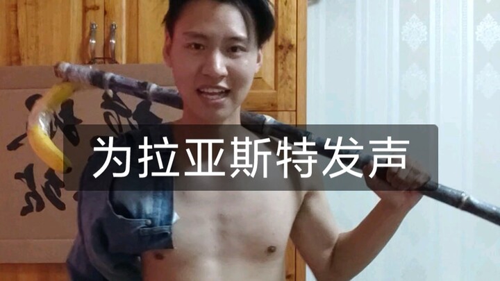 Bela Rylai! Desainer LOL!!!