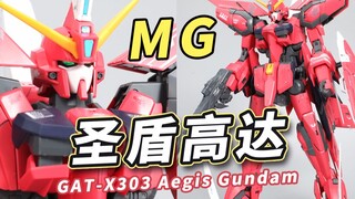 可变MA形态，SEED五小强之圣盾高达！万代 MG【模型速组】