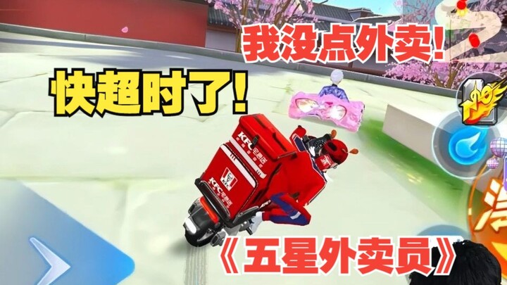 Your delivery driver is drifting around the corner with nitrogen!