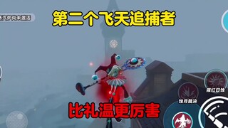 Eggman Party: Hidden Second Flying Chaser