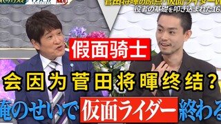 假面骑士因为我终结可不行啊，虽然凌晨四点就出门，但我还是经常迟到
