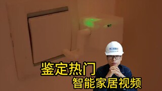 45元智能开灯机器人，到底智能还是智障！？