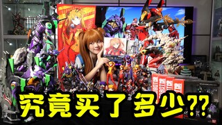 Inventory + new products! What EVA peripherals does an EVA fan have at home?