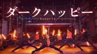 【ヲタ芸】ダークハッピー/Kanaria【シミ】