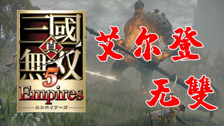 Elden Sengoku