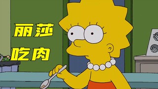 The Simpsons: Lisa accidentally becomes addicted to eating bugs and raises a large number of locusts
