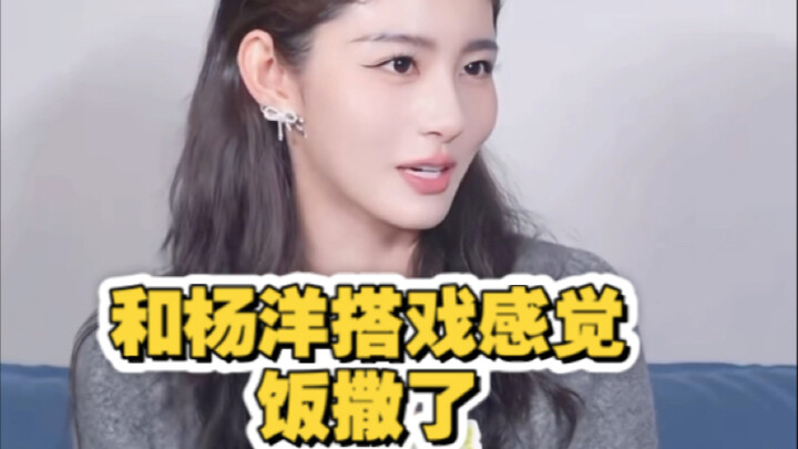 Zhao Qing: I’m a fan of Yang Yang—I’ve been following all his dramas. Acting with him feels like my 