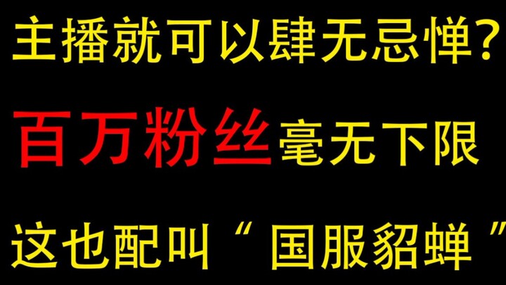 Hãy cùng xem cô nàng Đào Thiền mùa Thu của máy chủ Trung Quốc chơi game thế nào nhé!