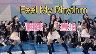 [Red Velvet] Super-Real Feel My Rhythm ชุดทำเอง Roadshow Straight Shot