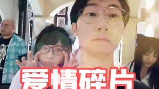 【มุมมองจี】เศษเสี้ยวความรักของคุณชายน้อย