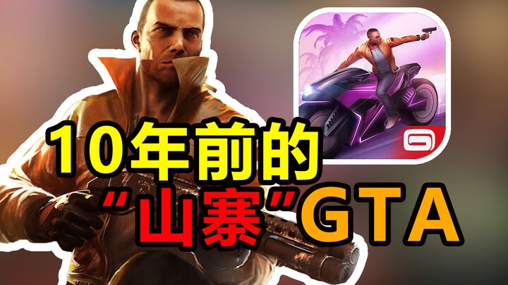 Unbelievable! The "knockoff" GTA has actually been around for 17 years? How outstanding was Gangstar