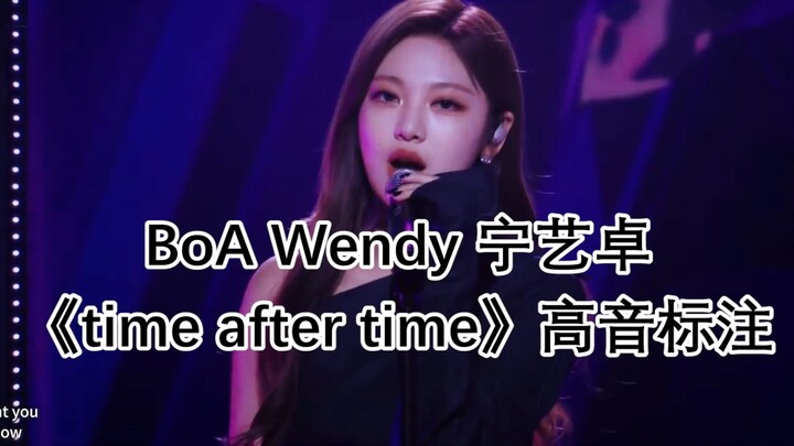 【高音标注】G5咬字，头声B5！帽家大主唱这么恐怖吗？BoA Wendy 宁艺卓-《time after time》