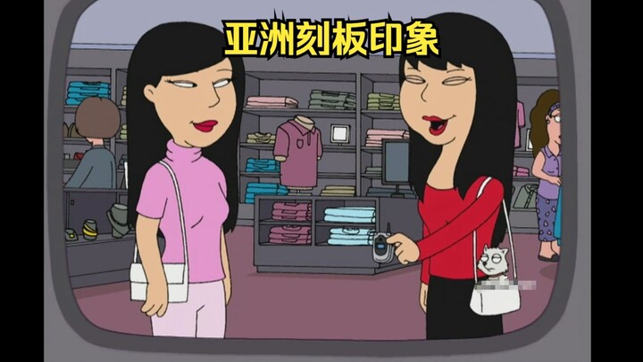 Stereotip Asia