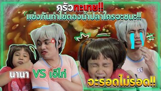 ไข่ดองน้ำปลา สูตรแม่ไก่บอกอร๊อยยยย..อร่อยย