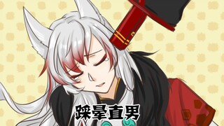 踩晕直男，但是平安京