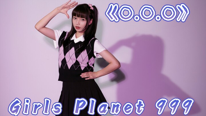 【Lý Tử Thẩm Oánh】Phiên bản nhảy năng lượng của ca khúc chủ đề nhóm nhạc nữ Girls Planet 999 “O.O.O”!