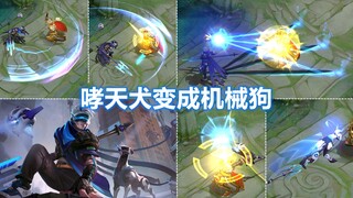 杨戬新皮肤【次元傲视】预览，6元秒杀！和次元突破是一个系列！