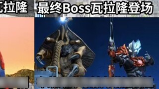 Blaze December stills Farand Armor vs. Zul'gan The final boss Valaron appears in the space battle.