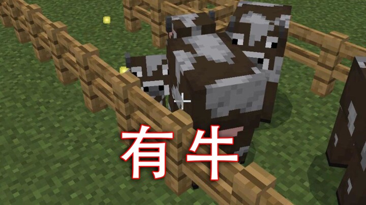 Flow Saving: There are cattle