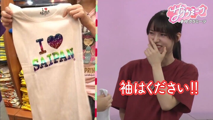 Sakura Meets #117